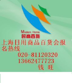 第106屆中國日用百貨商品交易會 驅動行業創新，引領家庭用品消費新風尚