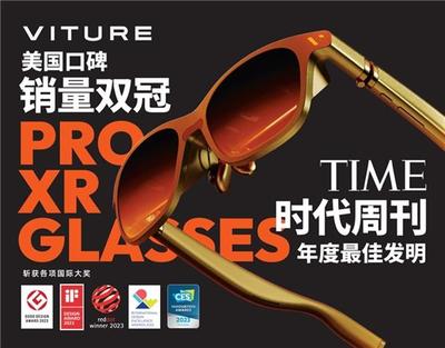 智能眼鏡新勢力崛起 成立兩年銷售額破億，亞馬遜霸榜背后的秘密